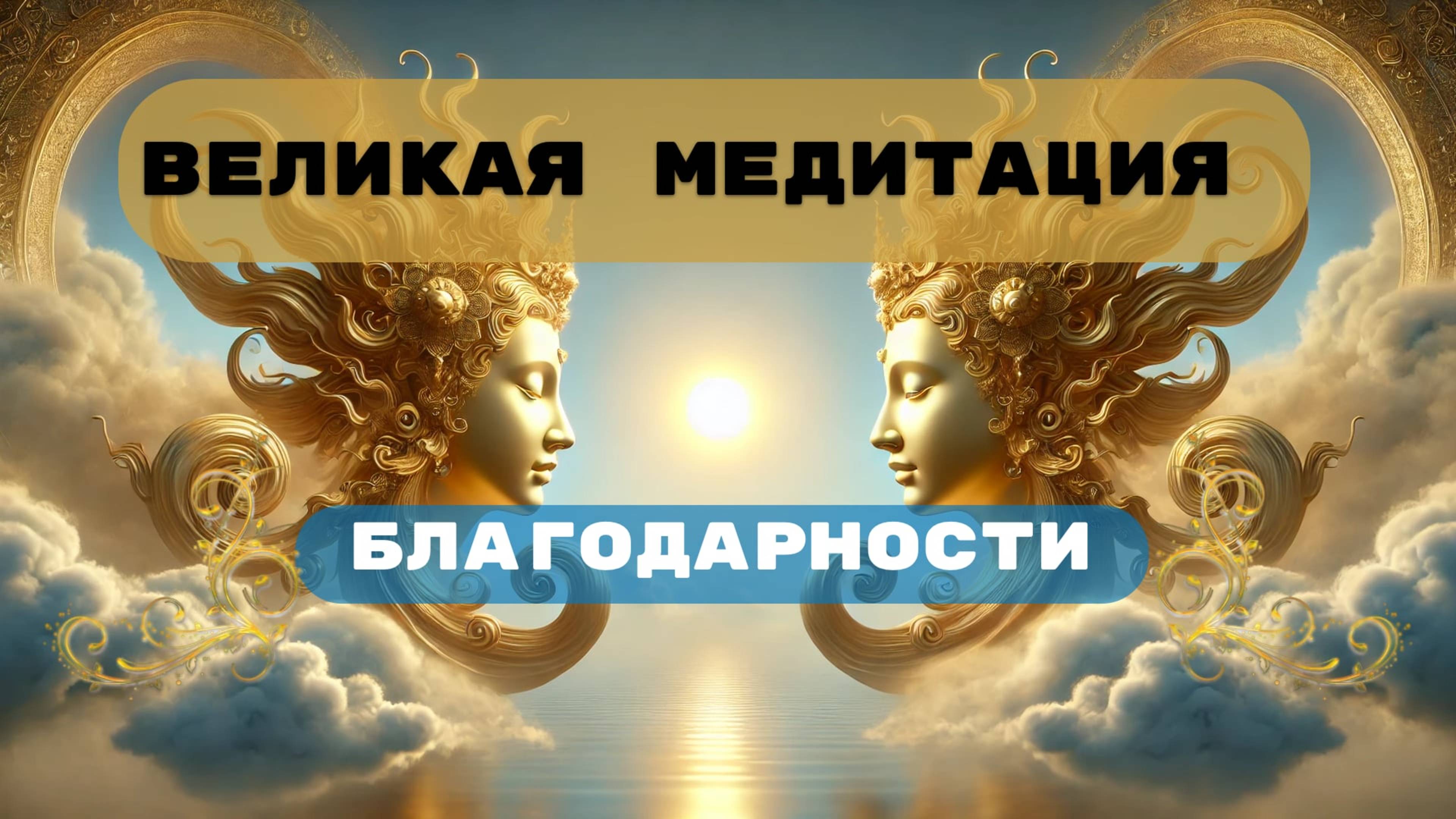 После прослушивания ЖИЗНЬ ИЗМЕНИТСЯ В ЛУЧШУЮ СТОРОНУ ПРОВЕРЕНО