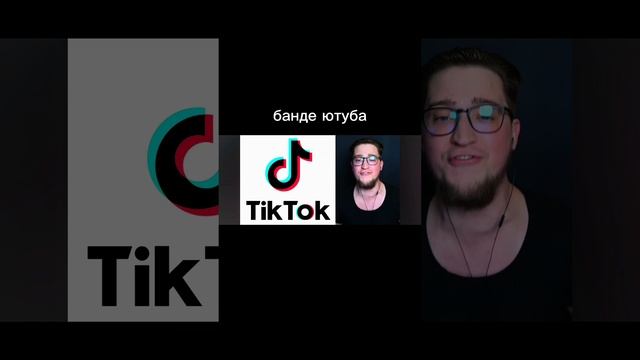 легенды ютуба- банда ютуба
