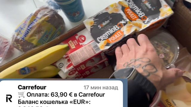 СХОДИЛ В МАГАЗИН. ПОСМОТРИТЕ ЧТО МНЕ УДАЛОСЬ КУПИТЬ НА 64 ЕВРО В ЕВРОПЕЙСКОМ СУПЕРМАРКЕТЕ