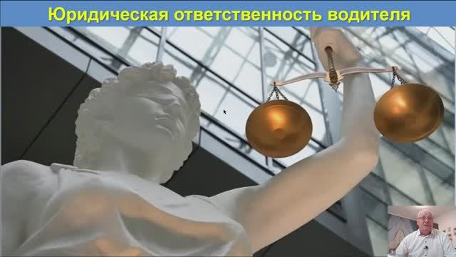 Ответственность водителя. Первая помощь при ДТП