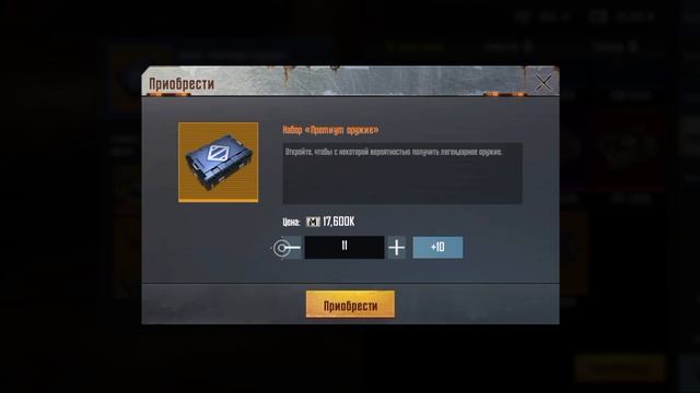 Открытие на 50 миллионов, поиск золотой узи