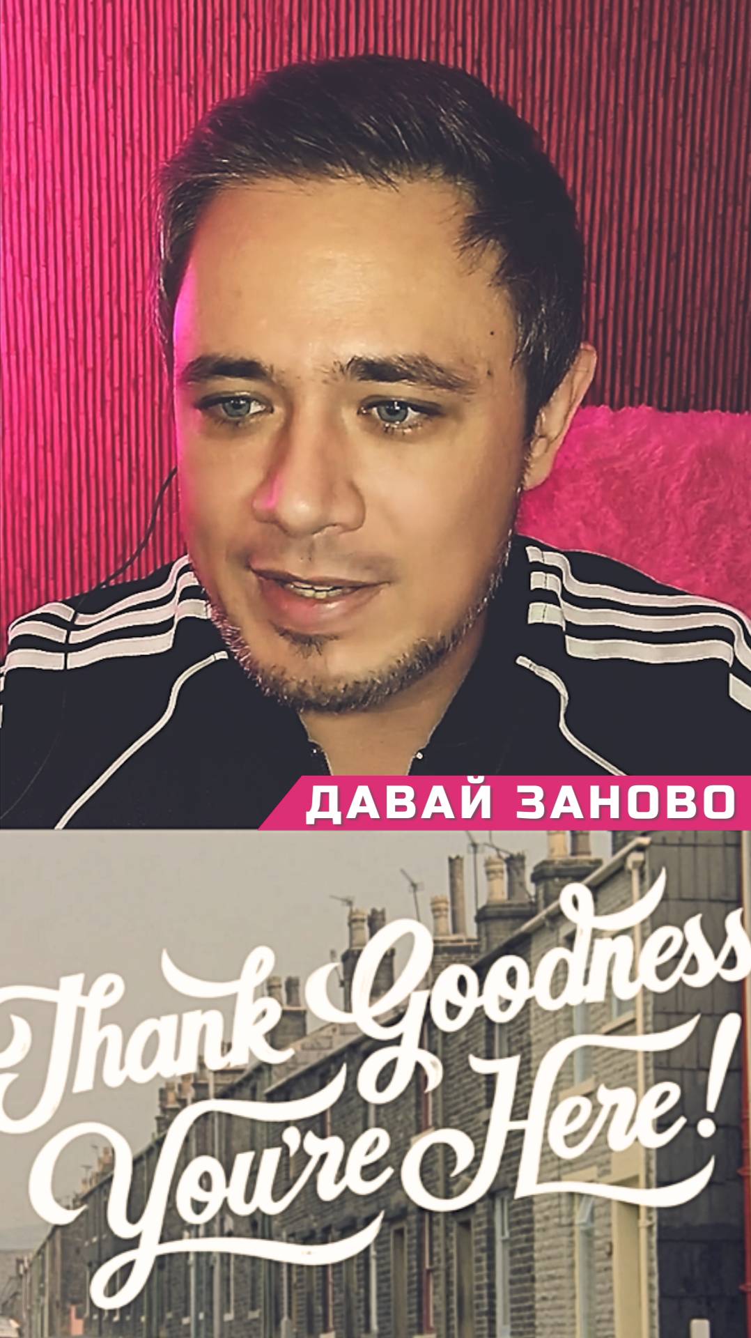 ДАВАЙ ЗАНОВО | СМЕШНЫЕ МОМЕНТЫ