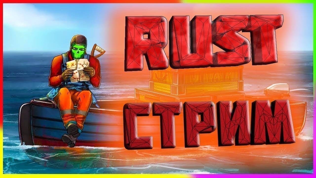 Rust Stream#1