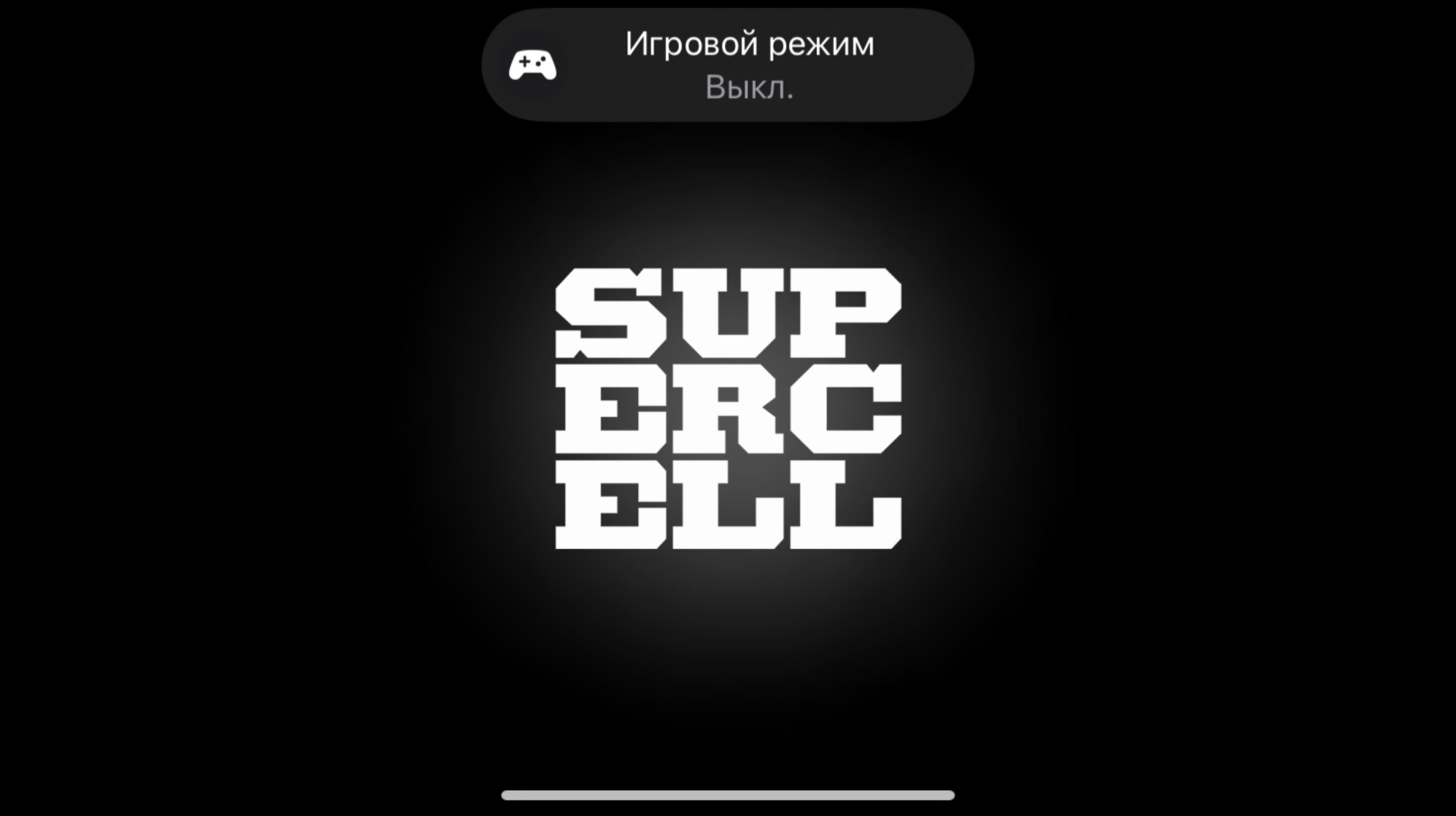 ИГРАЕМ В BS