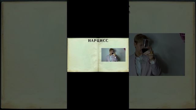 ОБРАЗОВАТЕЛЬНЫЙ СЕРИАЛ  #нарцисс #психология  #нарциссическоерасстройство