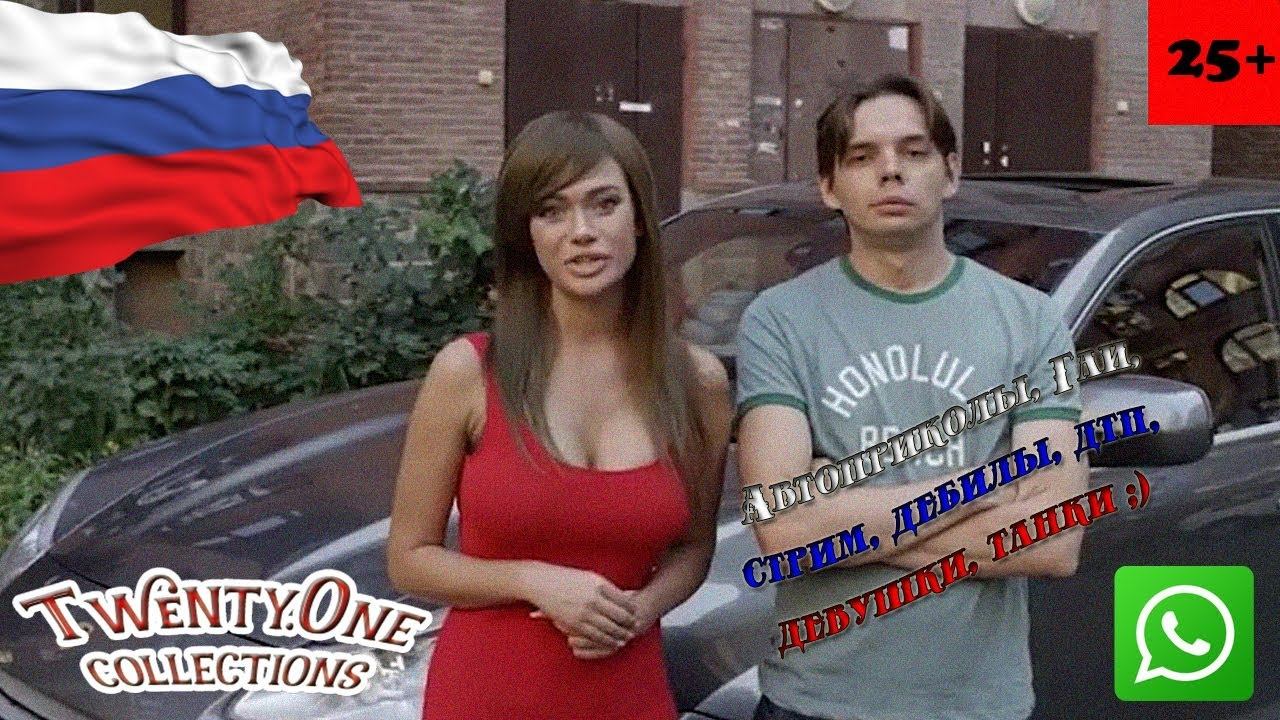 Топ 21 приколов с WhatsApp 25+ | РУССКИЕ ПРИКОЛЫ конец 2018