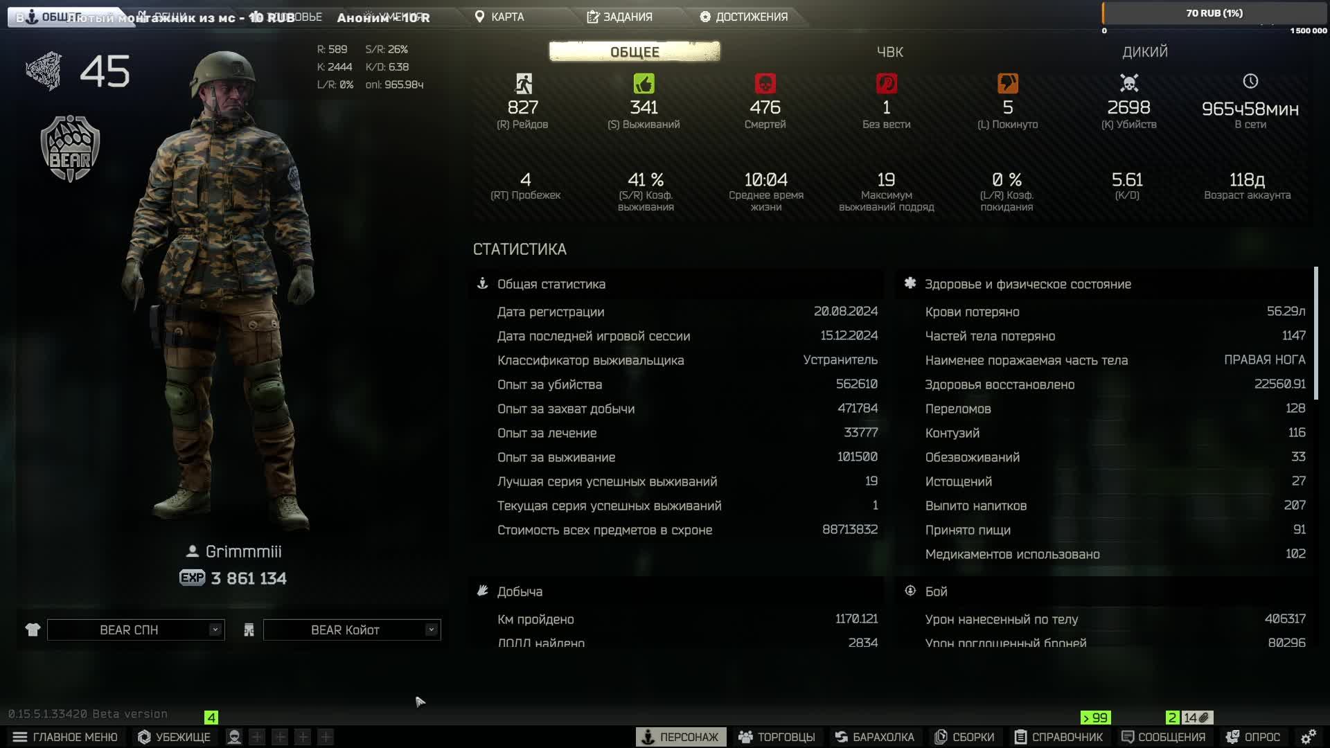 Escape Frim Tarkov