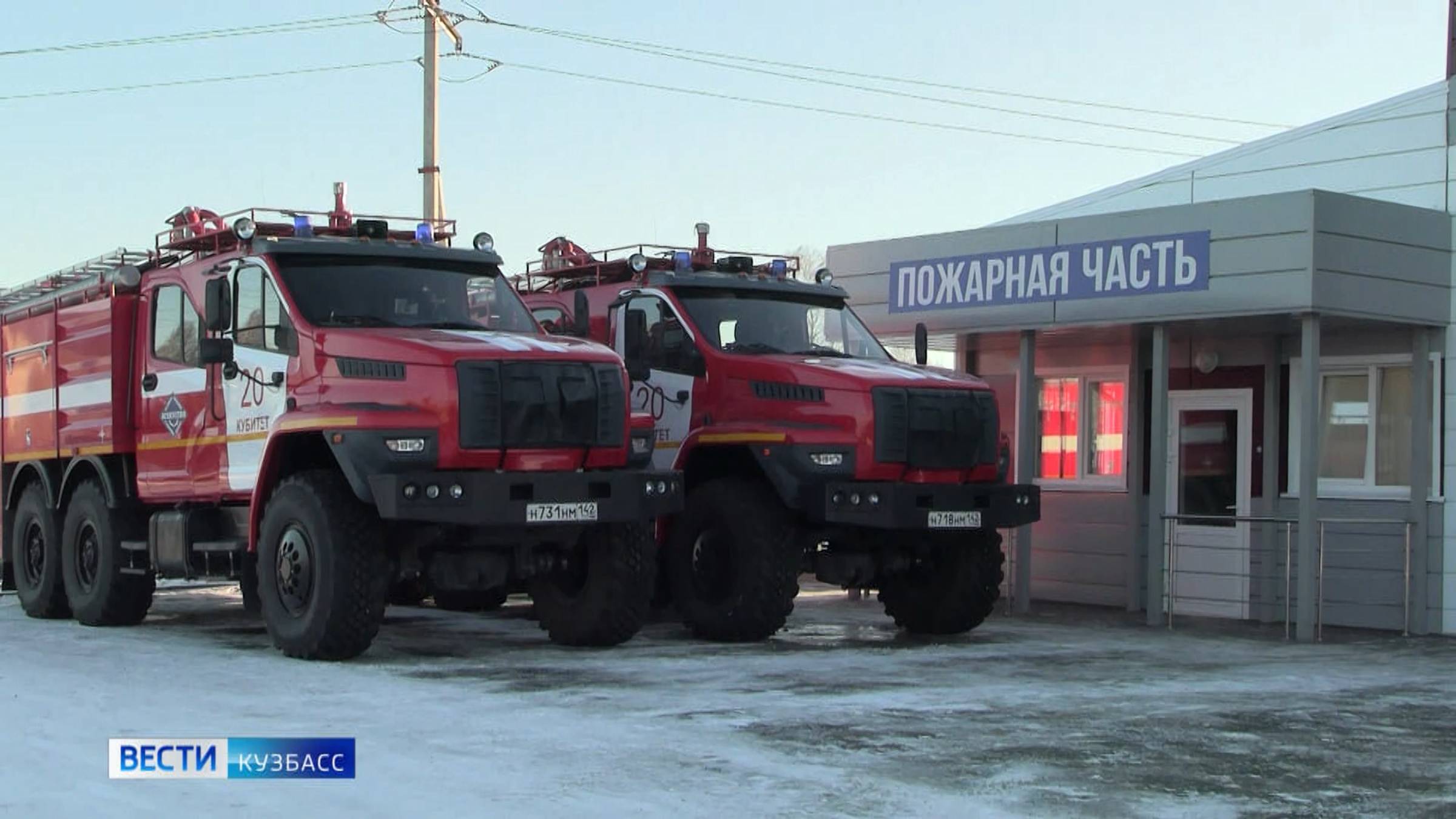 Новое пожарное депо в Тяжинском округе повысит безопасность жителей семи населённых пунктов