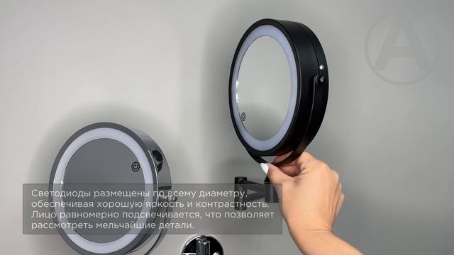 Зеркало косметическое Санакс арт.75278 Настенное, с LED подсветкой