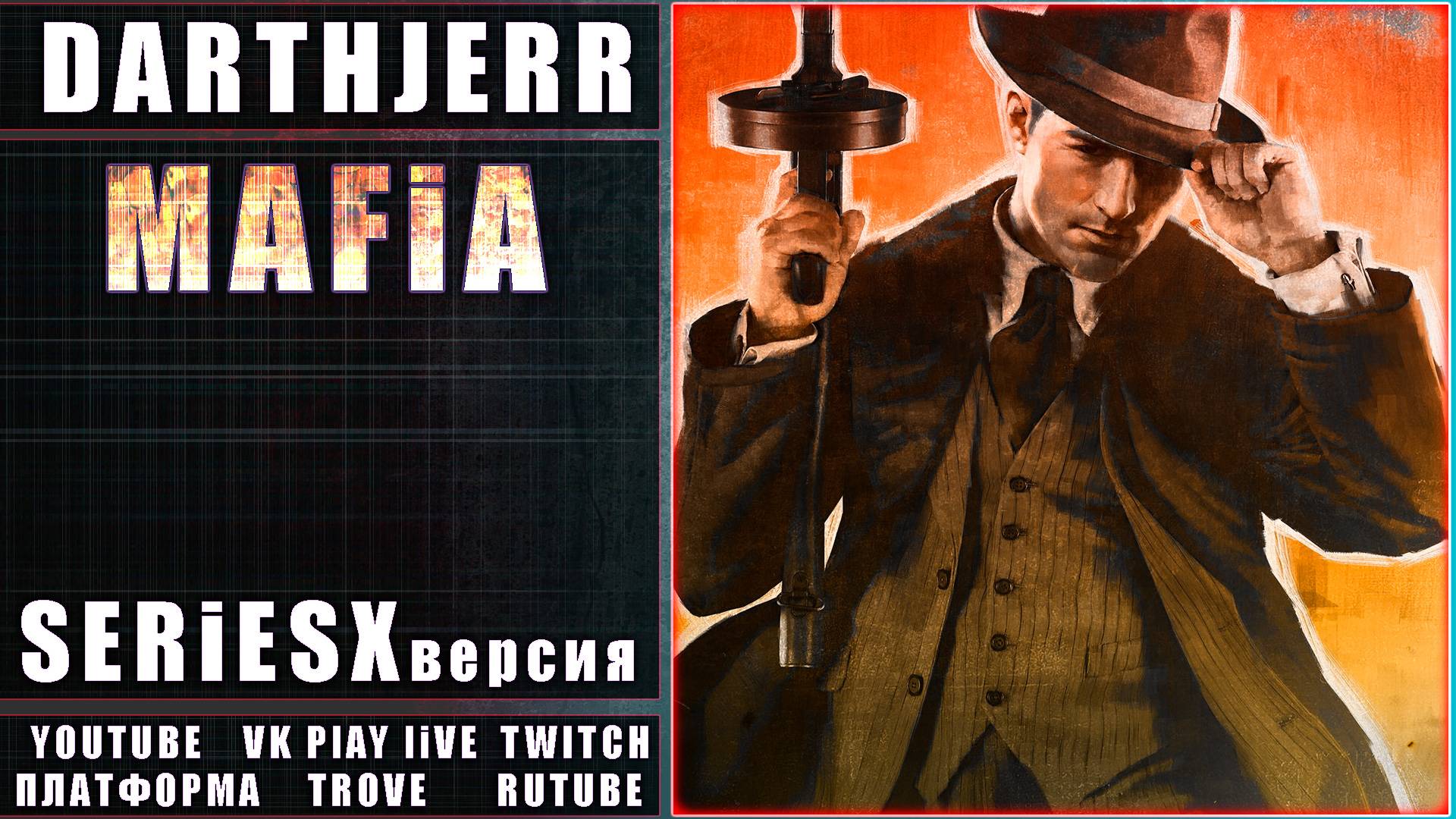 Mafia: Definitive Edition Впервые играю в игру #1 Xbox Series X