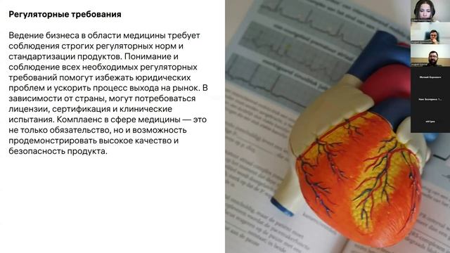 Встреча "Клуба заботы о зрении" 13 декабря 2024 года.