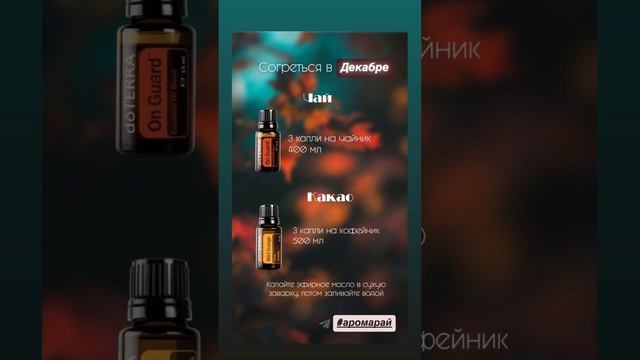 Рецепты #эфирныемасла #аромарай