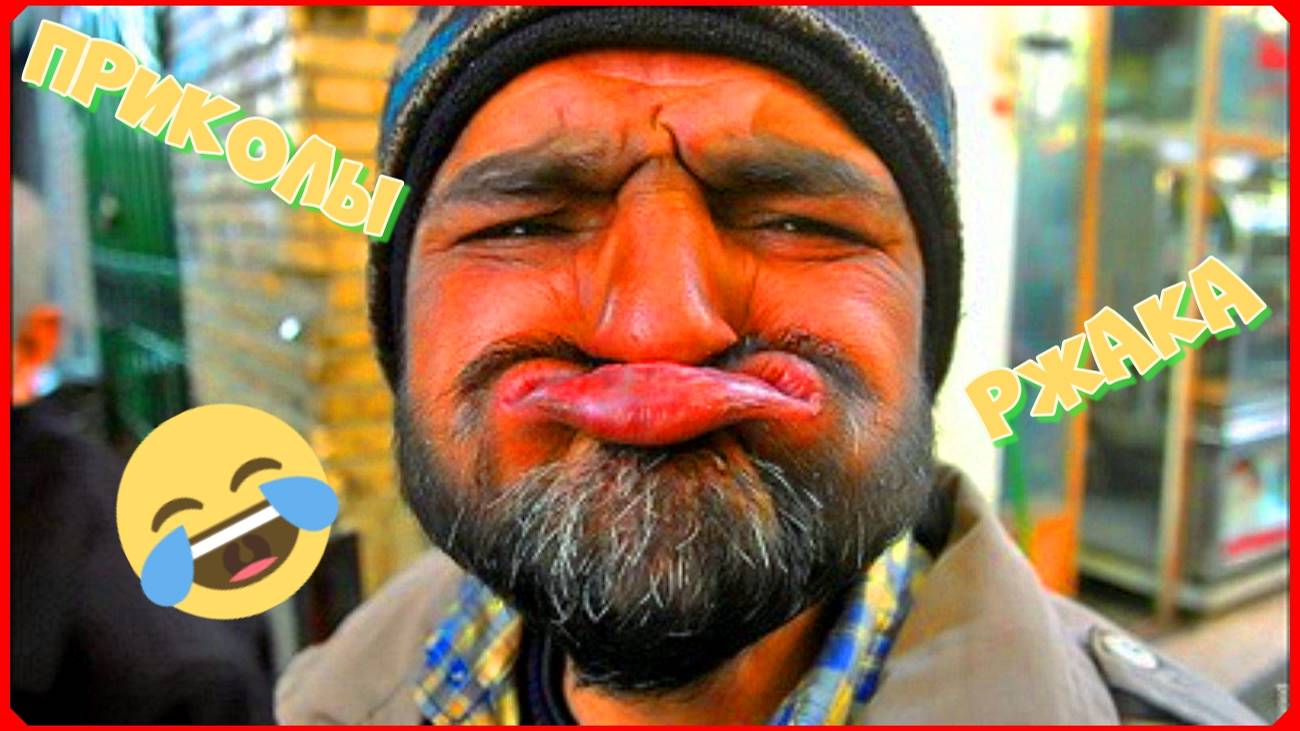 Я РЖАЛ ДО СЛЕЗ ПРИКОЛЫ 2024 РЖАКА ДО СЛЕЗ УГАР ПРИКОЛ ПОДБОРКА ПРИКОЛОВ СМЕШНЫЕ ВИДЕО#47