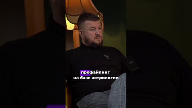 Вся правда о профайлинге