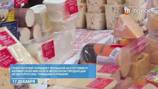 На Советской площади работает ярмарка