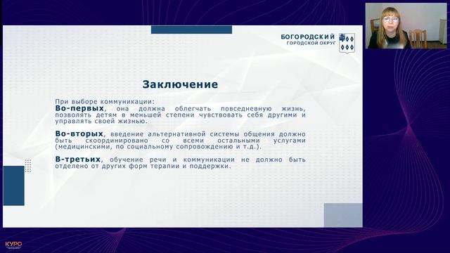 Запись вебинара 17 декабря 2024г.