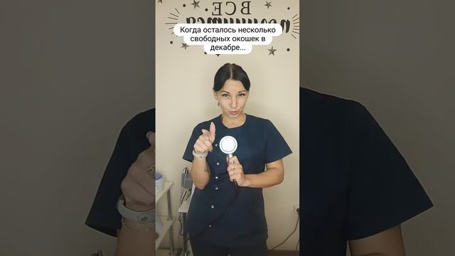 Свободные окошки