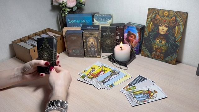 Что идет в мою жизнь. События ближайшего времени. Таро расклад