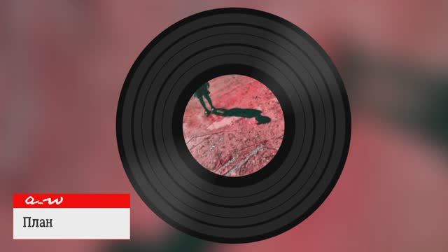 План