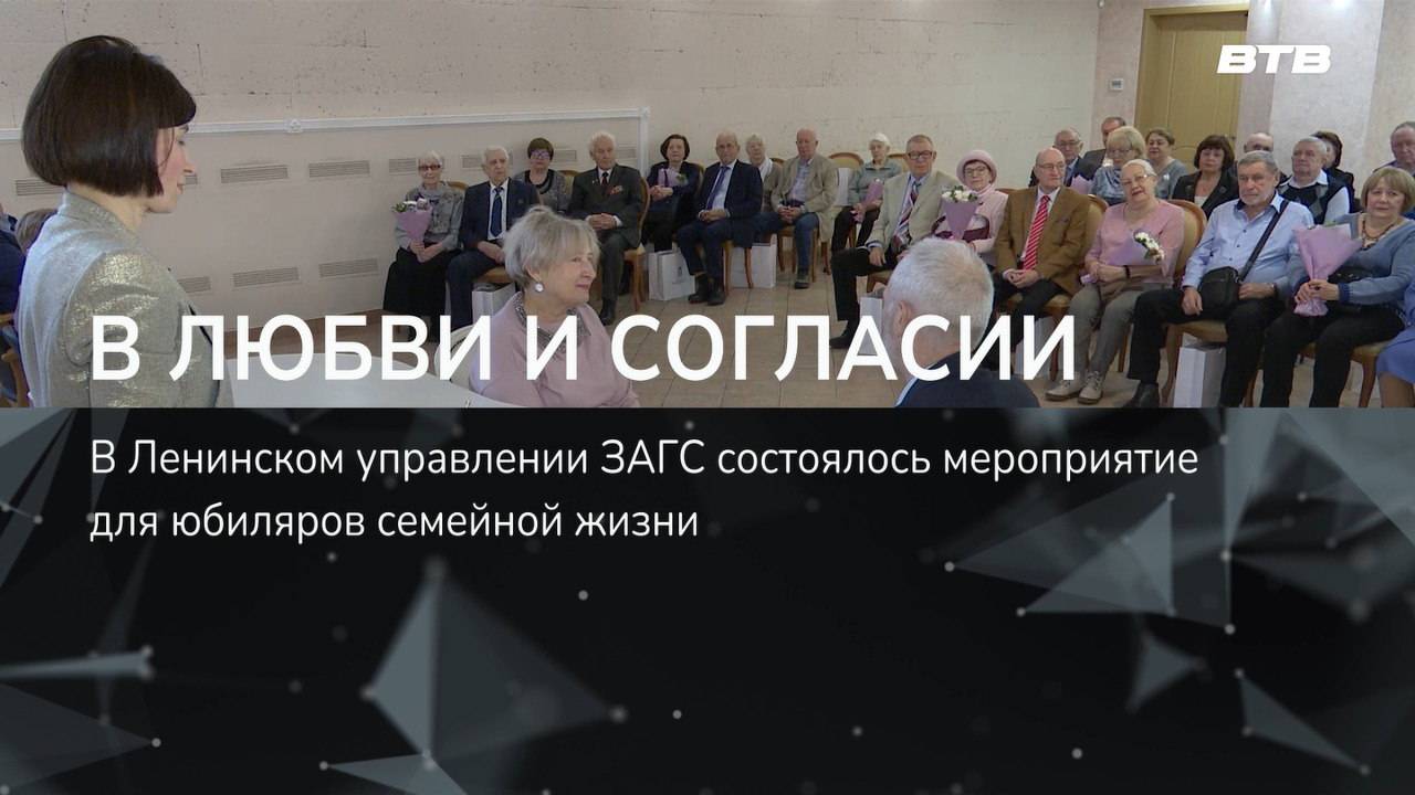 В ЛЮБВИ И СОГЛАСИИ