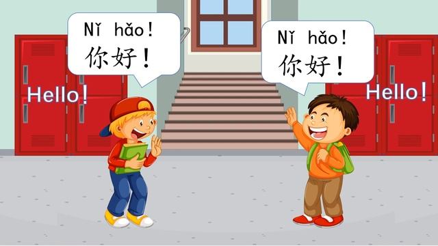 第1课, 你好, YCT 1, Hello in Chinese, lesson 1