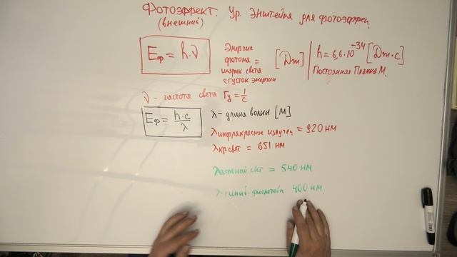 ЭНЕРГИЯ ФОТОНА ФОТОЭФФЕКТ №1 ТЕОРИЯ ПОДРОБНО