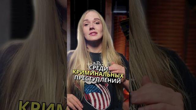 Равноправие?