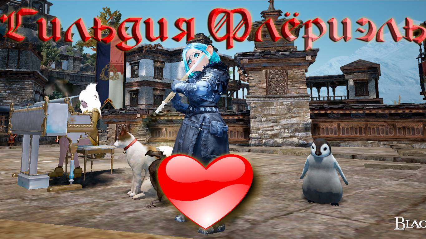 Black Desert 2024.12.17 - Жардин