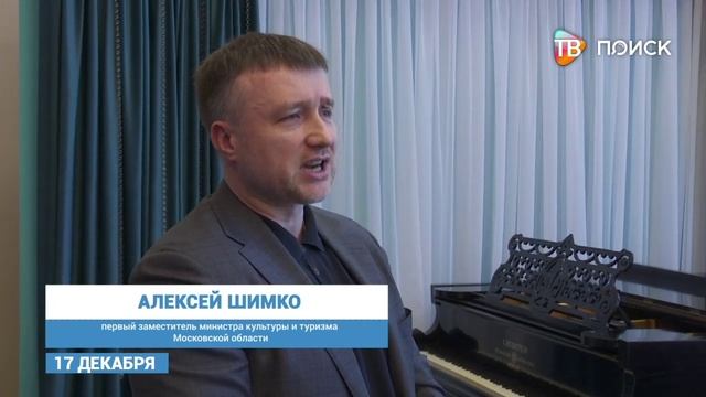 Музей-заповедник П. И. Чайковского, созданный в 1894 году, отмечает 130-летие
