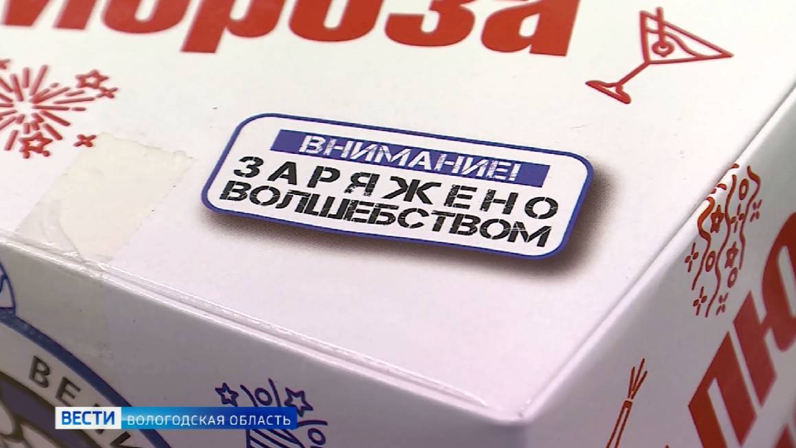 Подготовка к новогодним праздникам продолжается в Вологодской области