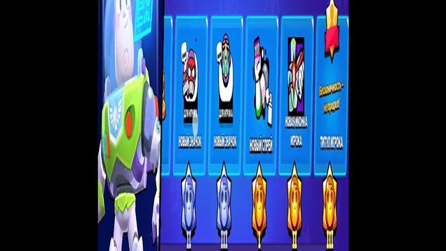 Brave Stars Buzz Lightyear update new fighter базз бравл старс Базз Лайтер обновление новый боец