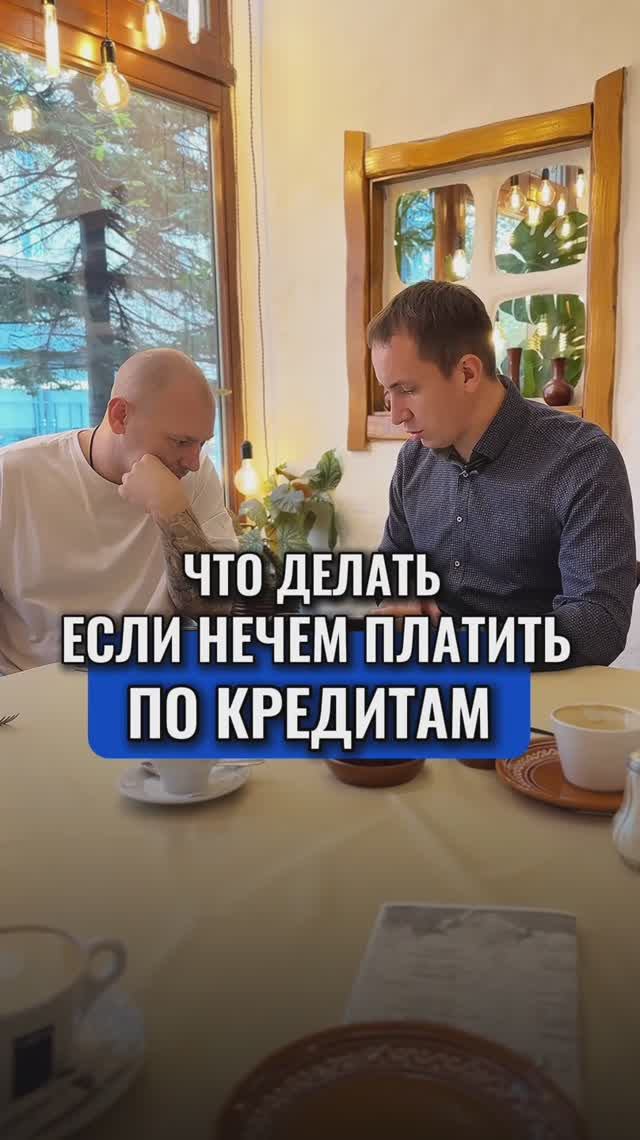 Что делать если нечем платить по кредитам?