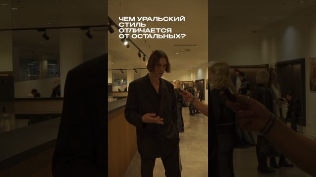 Не абы кого, а организатора форума Beinopen допросили о феномене Екатеринбурга🖤