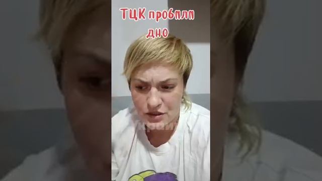 В Одессе тцкшники глумятся над теми, кого они отлавливают в городе, называя мужчин тёлками