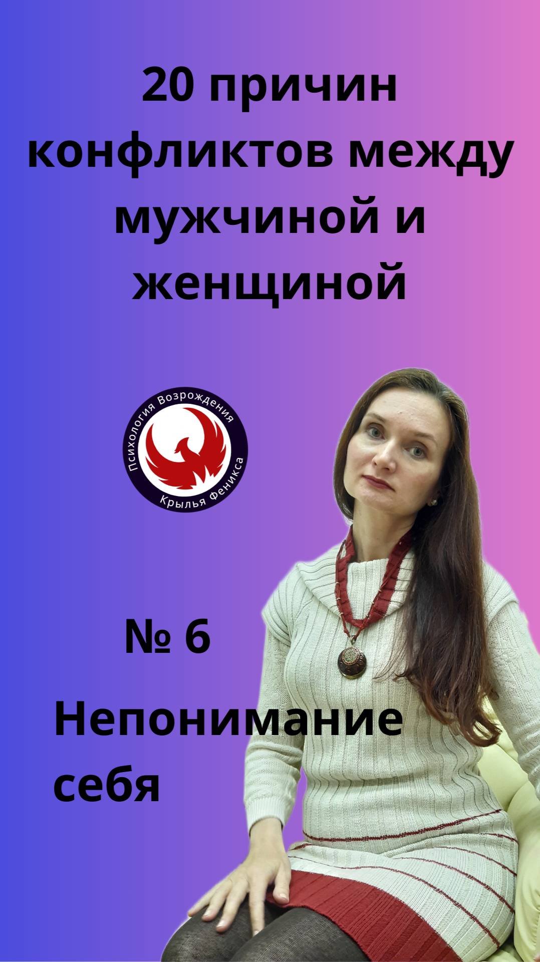 20 причин конфликтов между мужчиной и женщиной часть 6