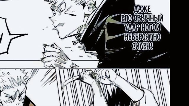 Битва Юта Окоццу vs Итадори ! Озвучка, манги Магическая битва сезон 3, , глава 141 | За Кулисами |
