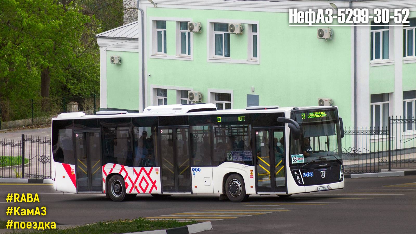 Поездка на НефАЗ-5299-30-52 (КамАЗ 667.510-310 & Fast Gear FC6A145R B & RABA)