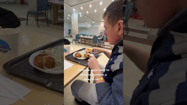 Лайка босс #рекомендации #вахтовик #вахта