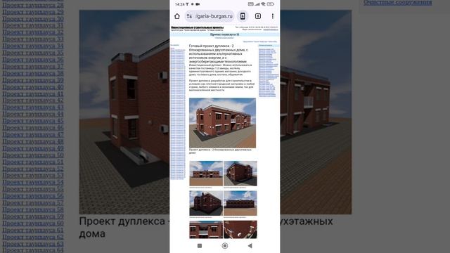 Минимальная, оптимальная и максимальная этажность домов блокированной застройки. Тел: +7-916-1343630