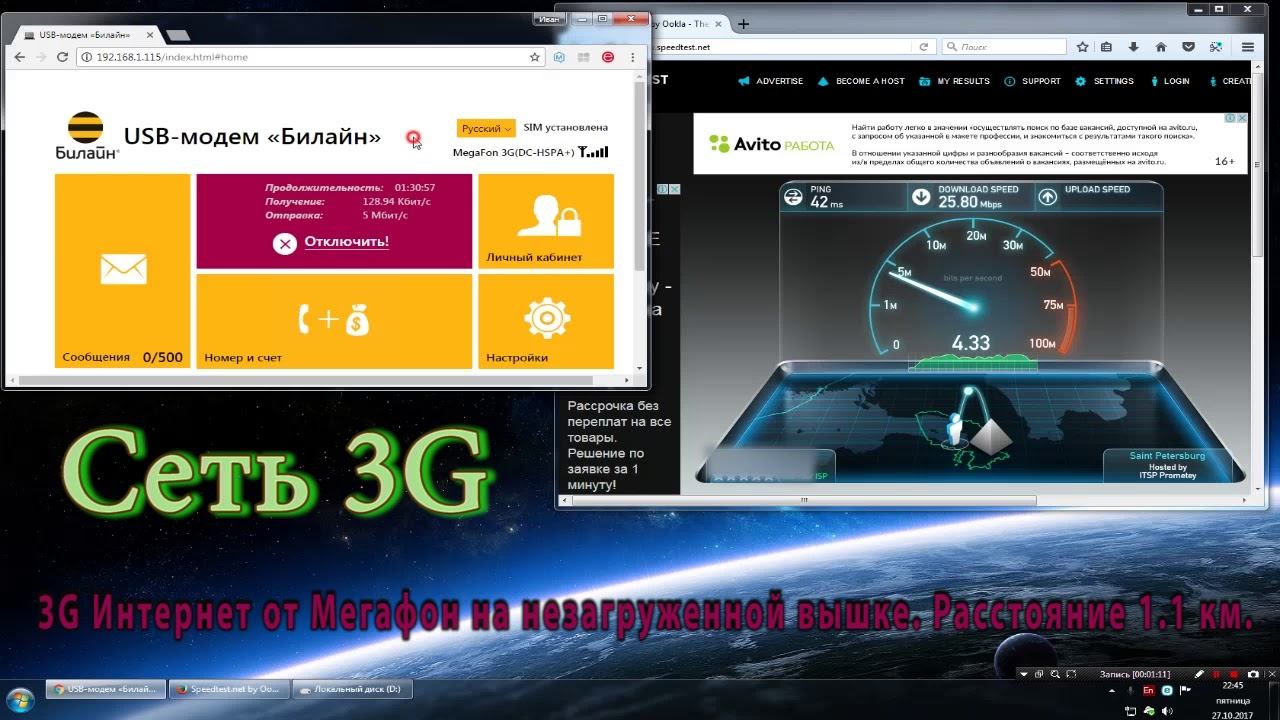 3G от Мегафон потягается с 4G многих операторов