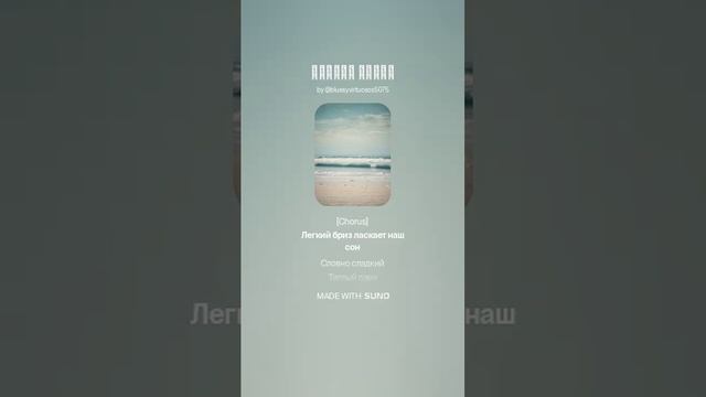 Летний ветер