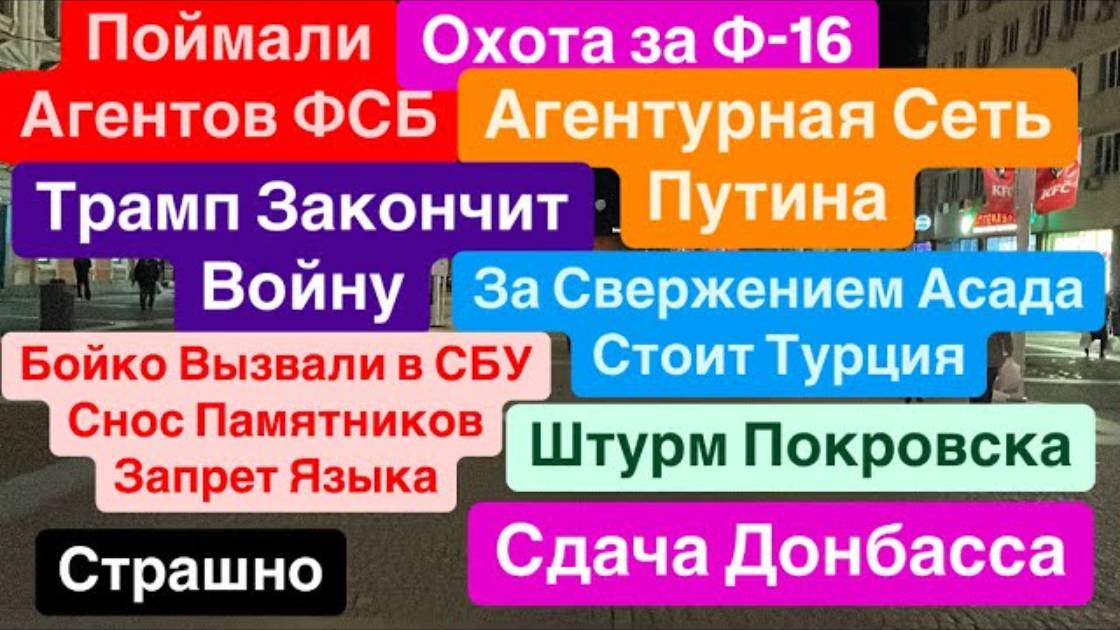 Днепр 17 декабря 2024 г (6)