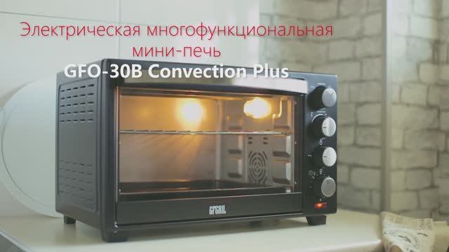 Мини-печь GFGRIL GFO-30B Convection Plus