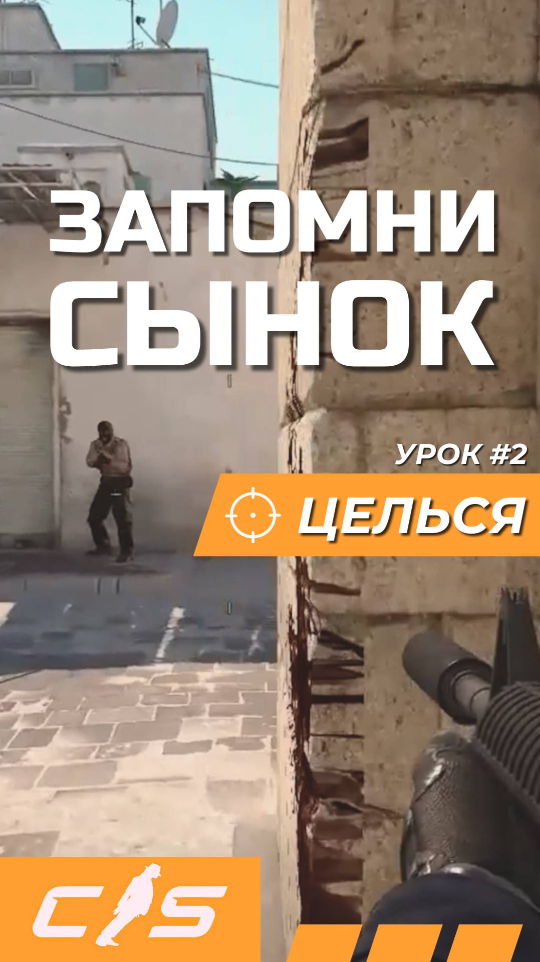 НАПАРНИК РАСЩЕПИЛСЯ | НАРЕЗКИ SHEFO CS2