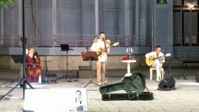 ЕГОР ТРОФИМОВ - авторский романс "Золотой век" (Live, фрагмент, 26.08.2022 г.)