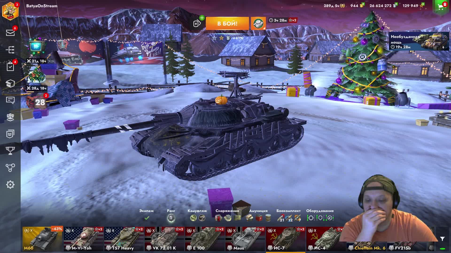 World of Tanks Blitz.Lesta