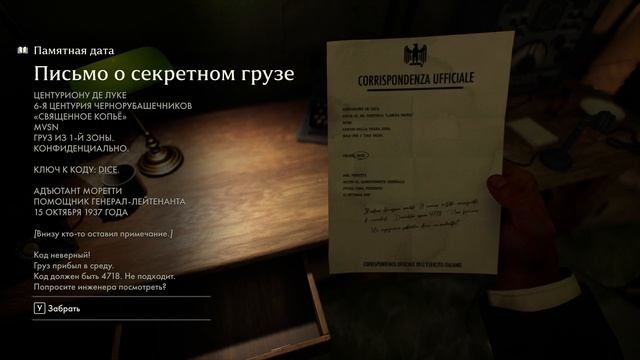 Памятная дата Индиана Джонс Великий круг