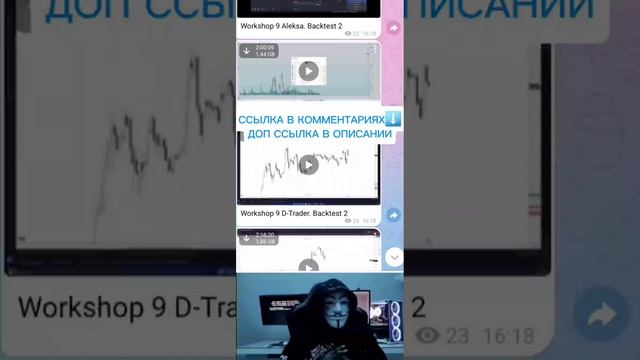 Слив Обучения  Курса  от Cryptology Work Shop 9.0 по трейдингу 2024 новый курс Cryptology Work Shop