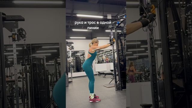 Отведение в кроссовере акцент задняя дельта