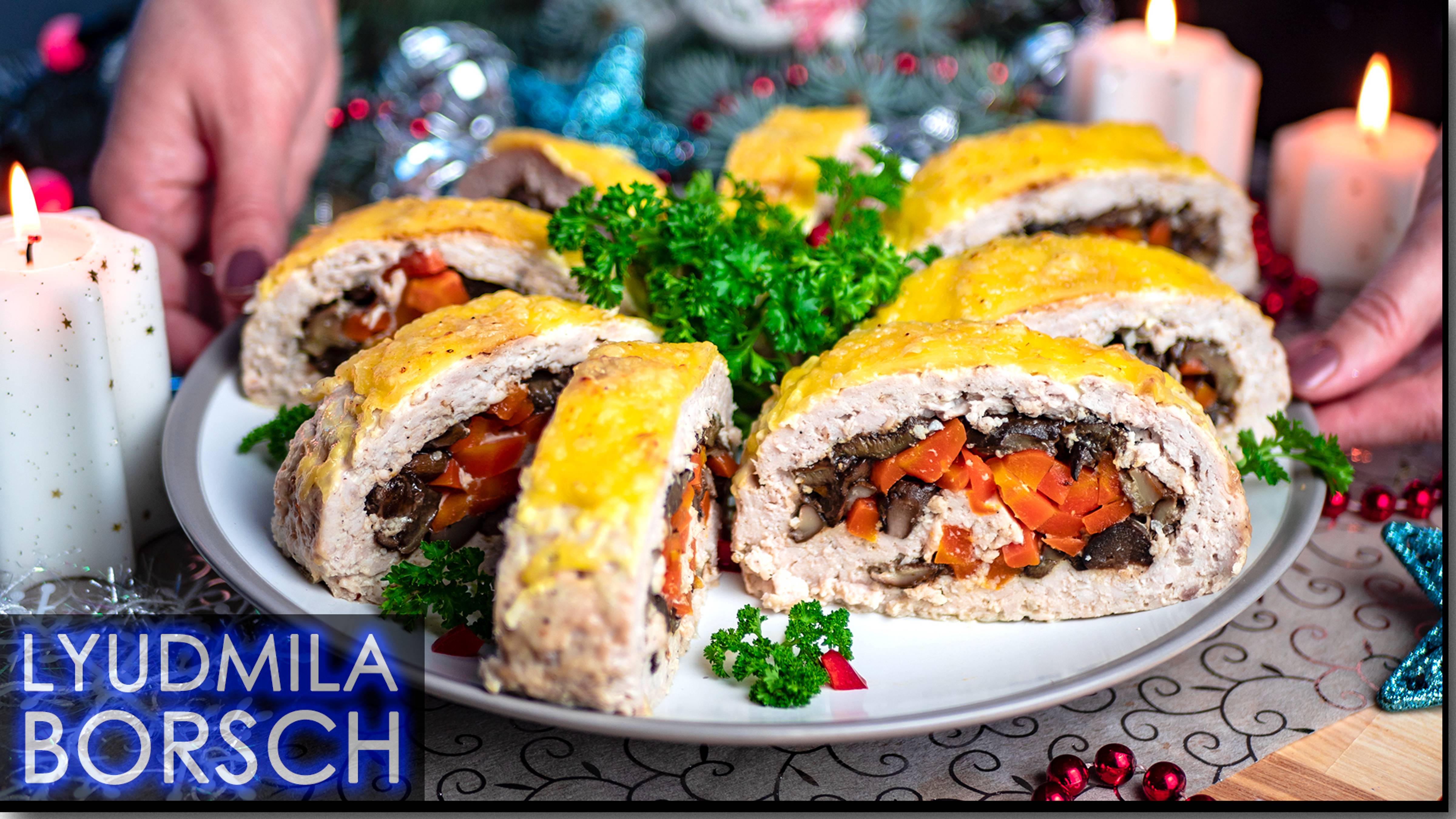 Непревзойденная Закуска на Новый год! Мясной Рулет с Грибами сколько не приготовь БУДУТ ПРОСИТЬ ЕЩЁ